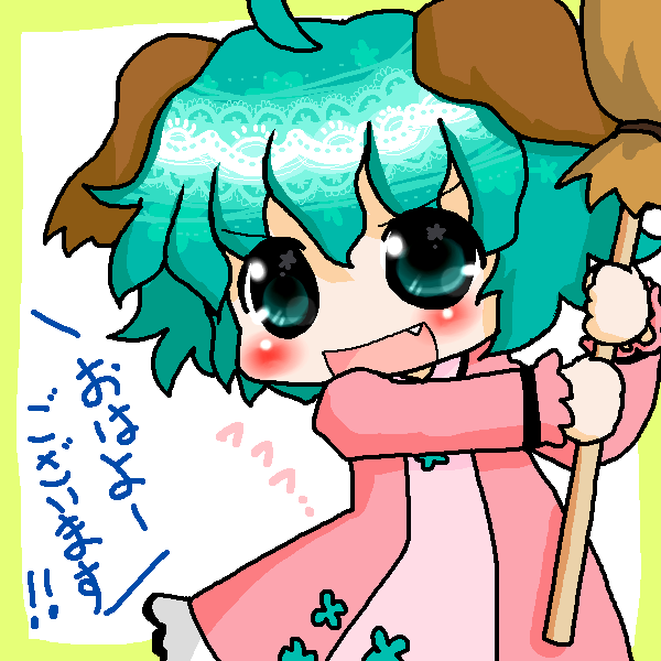 絵をクリックしてコメントをどうぞ