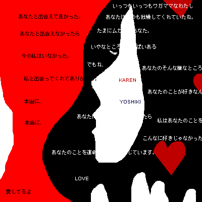 絵をクリックしてコメントをどうぞ