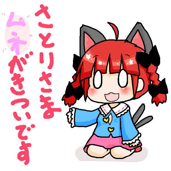 絵をクリックしてコメントをどうぞ