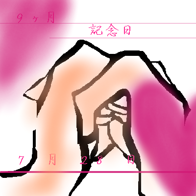 絵をクリックしてコメントをどうぞ