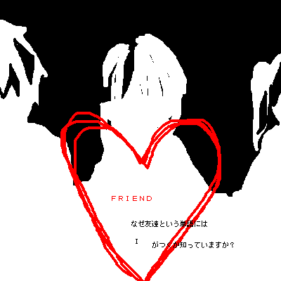 絵をクリックしてコメントをどうぞ