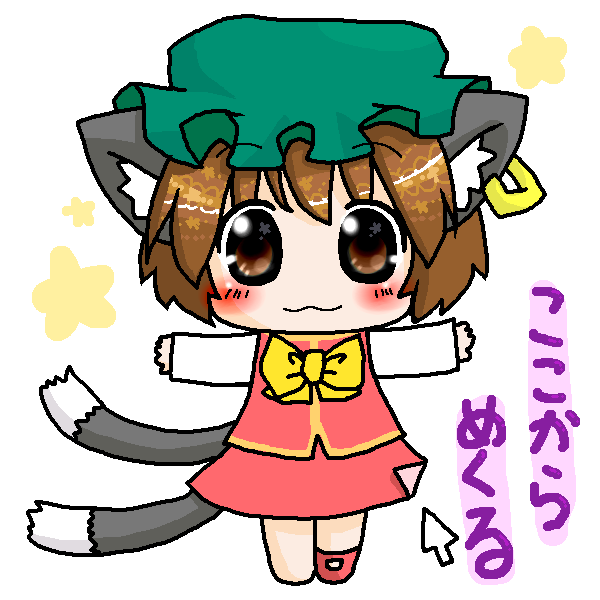 絵をクリックしてコメントをどうぞ