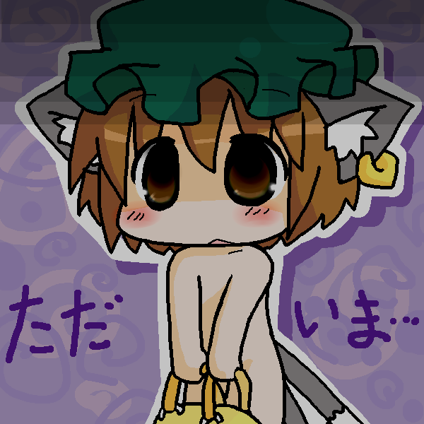 絵をクリックしてコメントをどうぞ