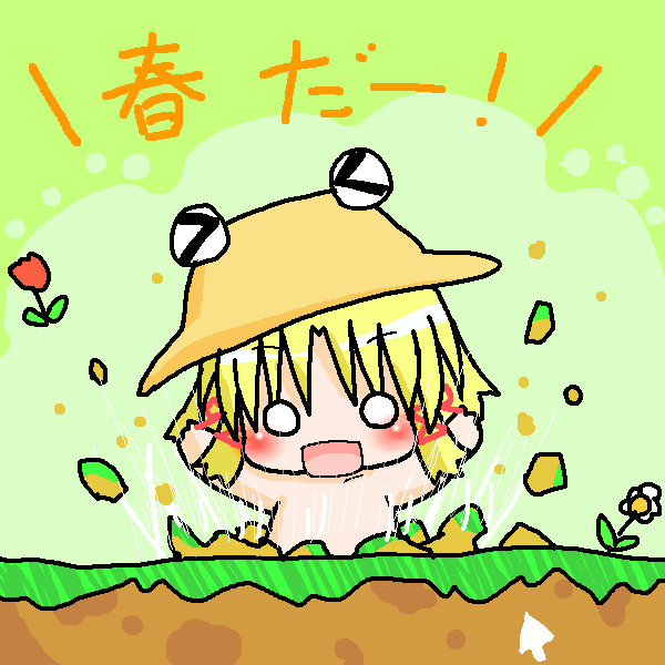 絵をクリックしてコメントをどうぞ