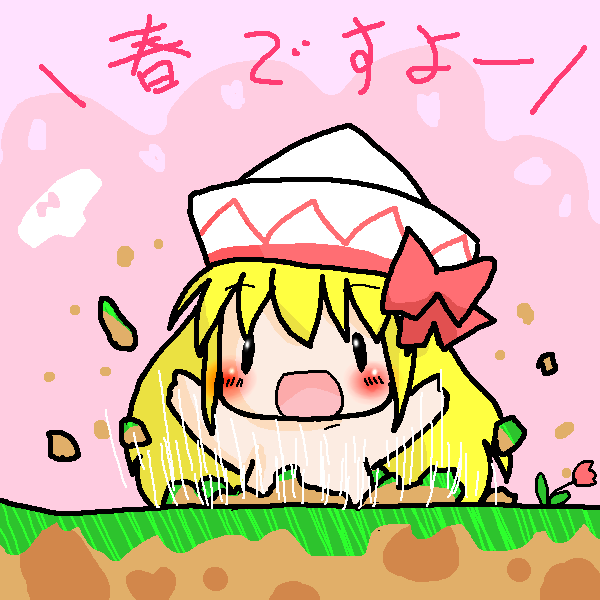 絵をクリックしてコメントをどうぞ