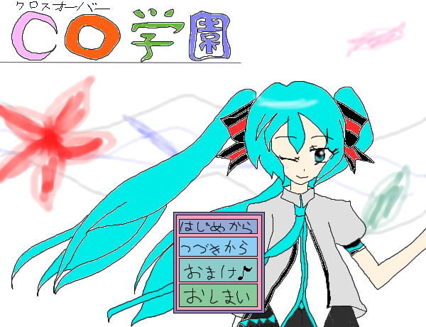 絵をクリックしてコメントをどうぞ