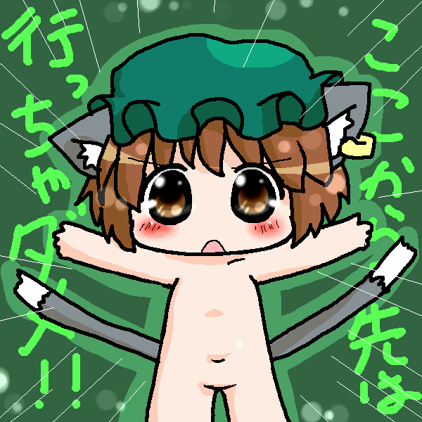 絵をクリックしてコメントをどうぞ