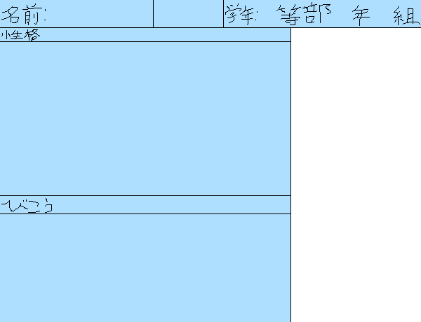 絵をクリックしてコメントをどうぞ