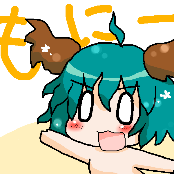 絵をクリックしてコメントをどうぞ