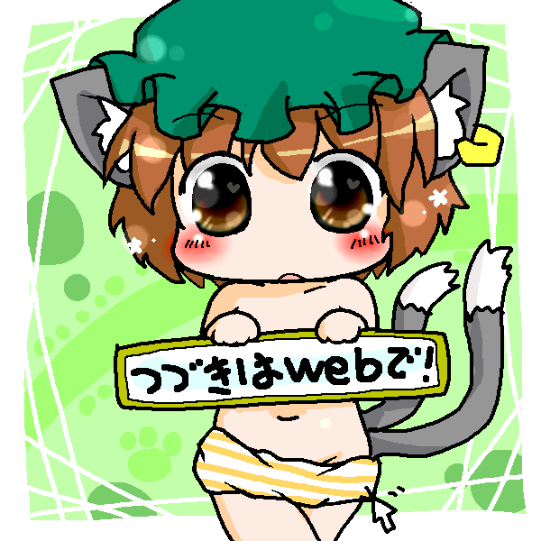 絵をクリックしてコメントをどうぞ