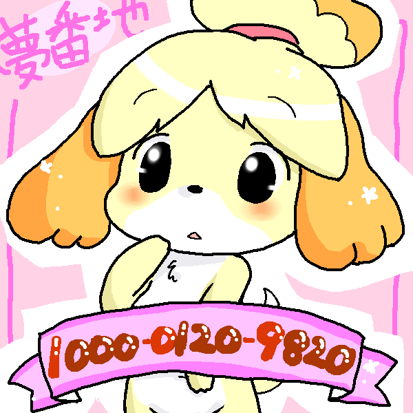 絵をクリックしてコメントをどうぞ