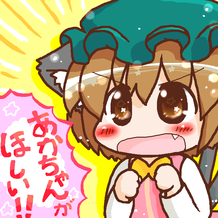 絵をクリックしてコメントをどうぞ