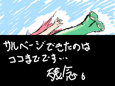 絵をクリックしてコメントをどうぞ