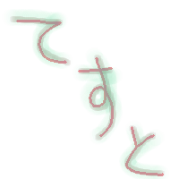 絵をクリックしてコメントをどうぞ