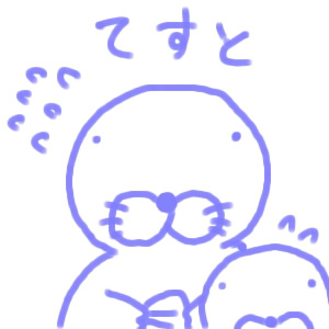 絵をクリックしてコメントをどうぞ