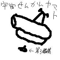 絵をクリックしてコメントをどうぞ